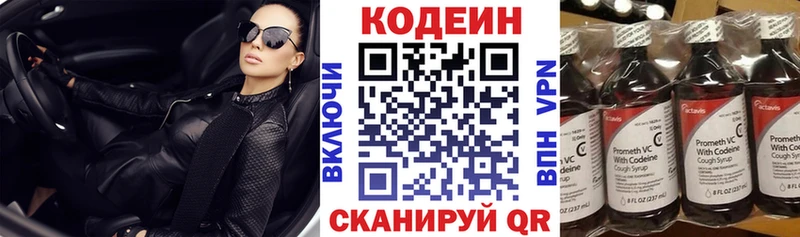 Кодеиновый сироп Lean Purple Drank  Разумное 