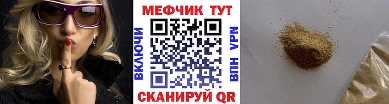 Мефедрон мука  Разумное 