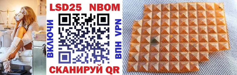 Марки NBOMe 1,8мг Разумное